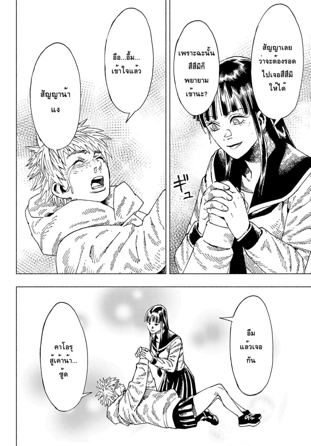 Nyaight of the Living Cat ซอมบี้เหมียวครองโลก! 6.2-แมวคือราชาของโลกที่ไร้เมตตา (ภาคต้น)