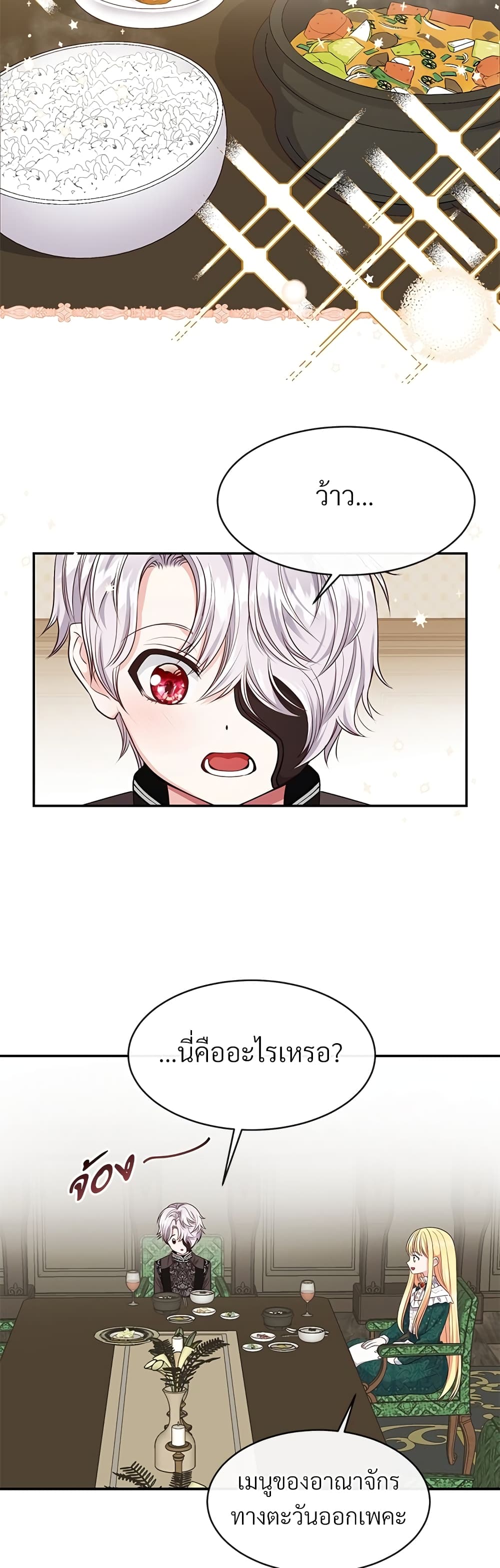 The Little Princess and Her Monster Prince 5-5