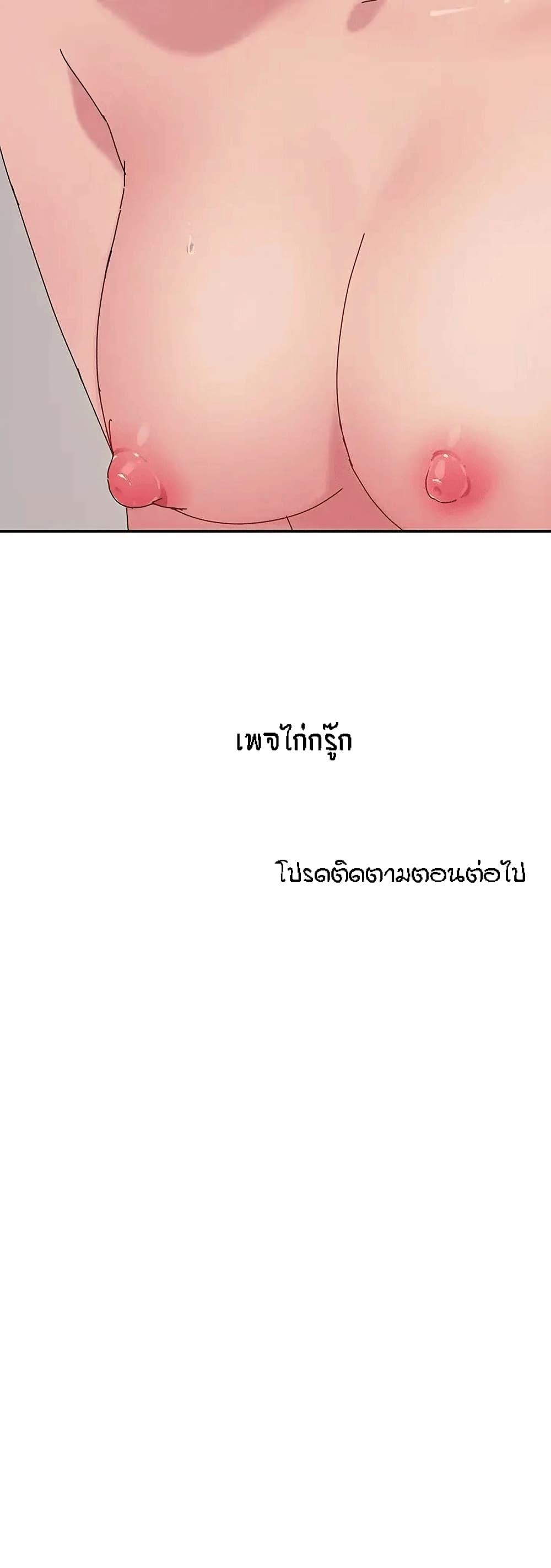 Twice The Love 13-13