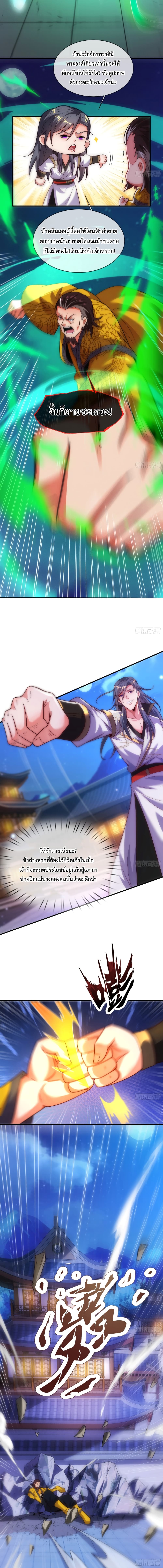 Become A Master Not Too Long But Got Summon Suddenly 6-6