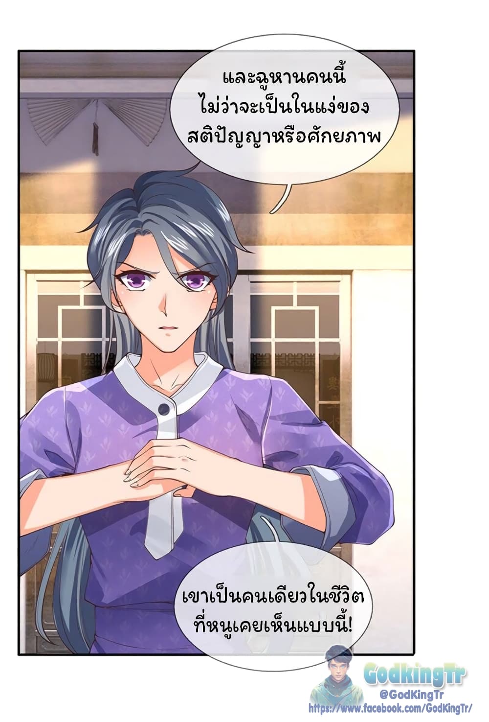 Eternal god King 165-165