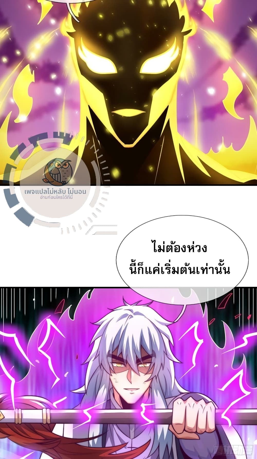 Returning to take revenge of the God Demon King 98-98