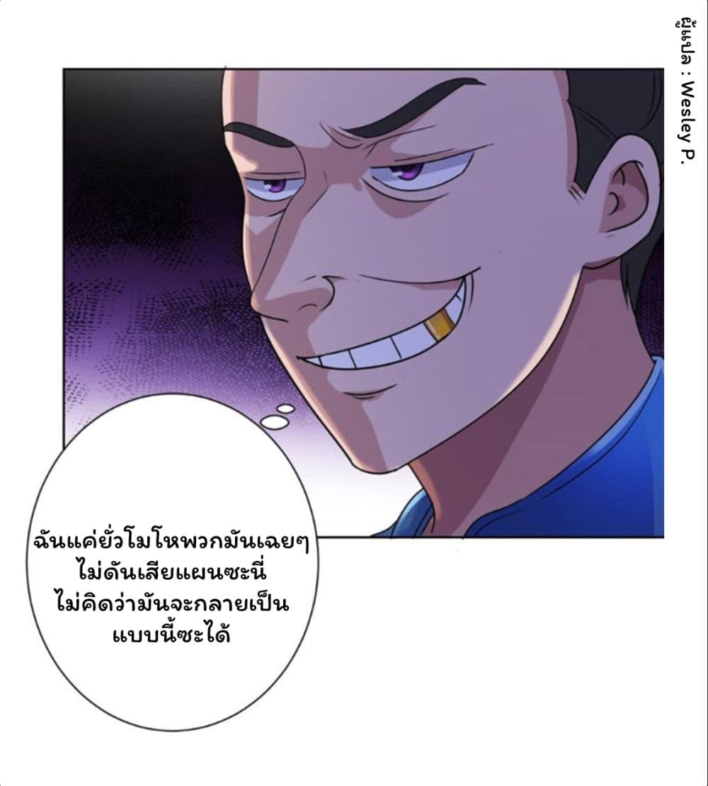 Metropolitan Supremacy System ระบบพระเจ้า 141-141