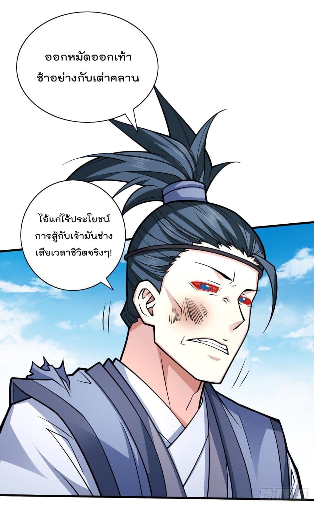 99 Ways to Become Heroes by Beauty Master ฮาเร็มเหล่าอาจารย์สาวนี้ ของผมนะค้าบ 93-93