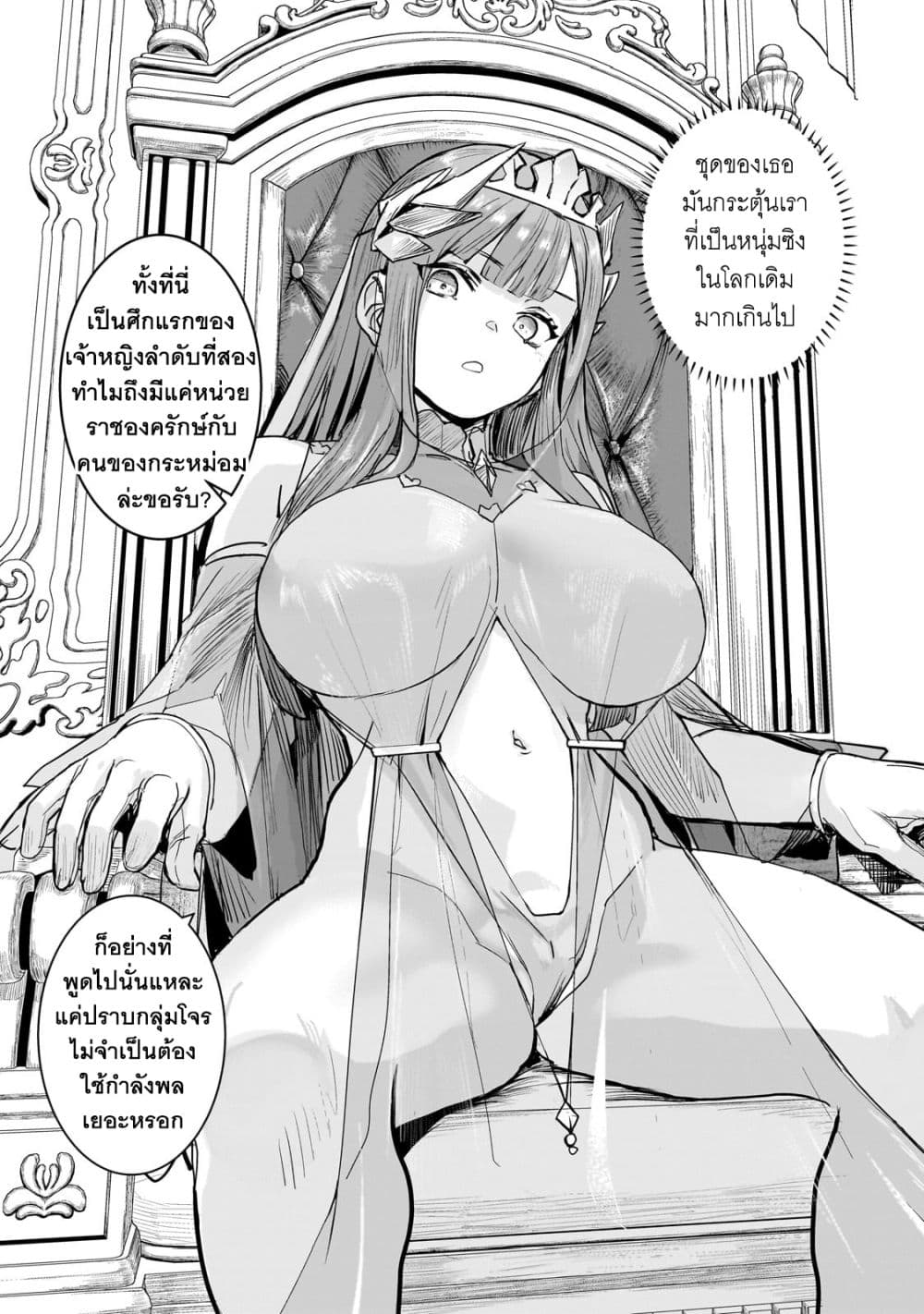 Teisou Gyakuten Sekai no Doutei Henkyou Ryoushu Kishi 1-1