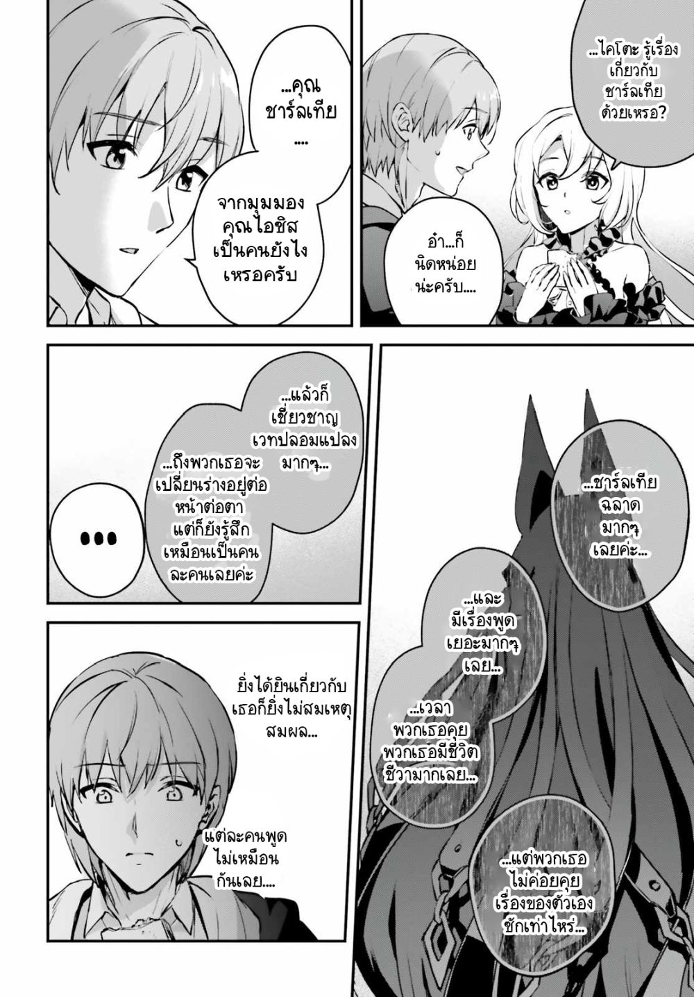 Yuusha Shoukan ni Makikomareta kedo, Isekai wa Heiwa deshita 34.4-34.4