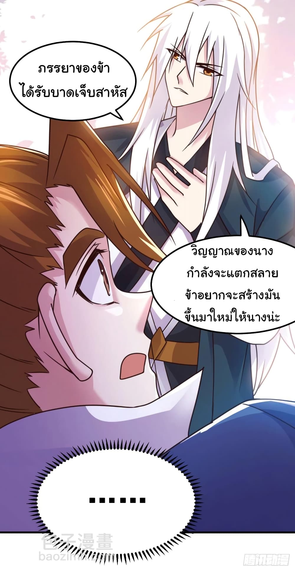 Immortal Husband on The Earth เซียนร้อยรักเขยนี้ขอบ่มเซียนให้พ่อตา 99-99