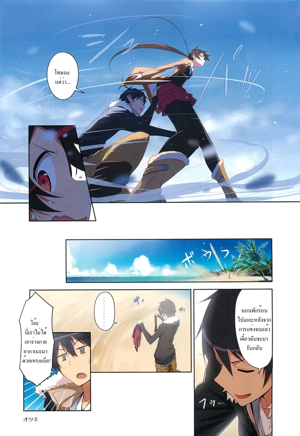 Joukamachi no Dandelion 1-เดือนเมษายนเรื่องราวของอากาเนะ