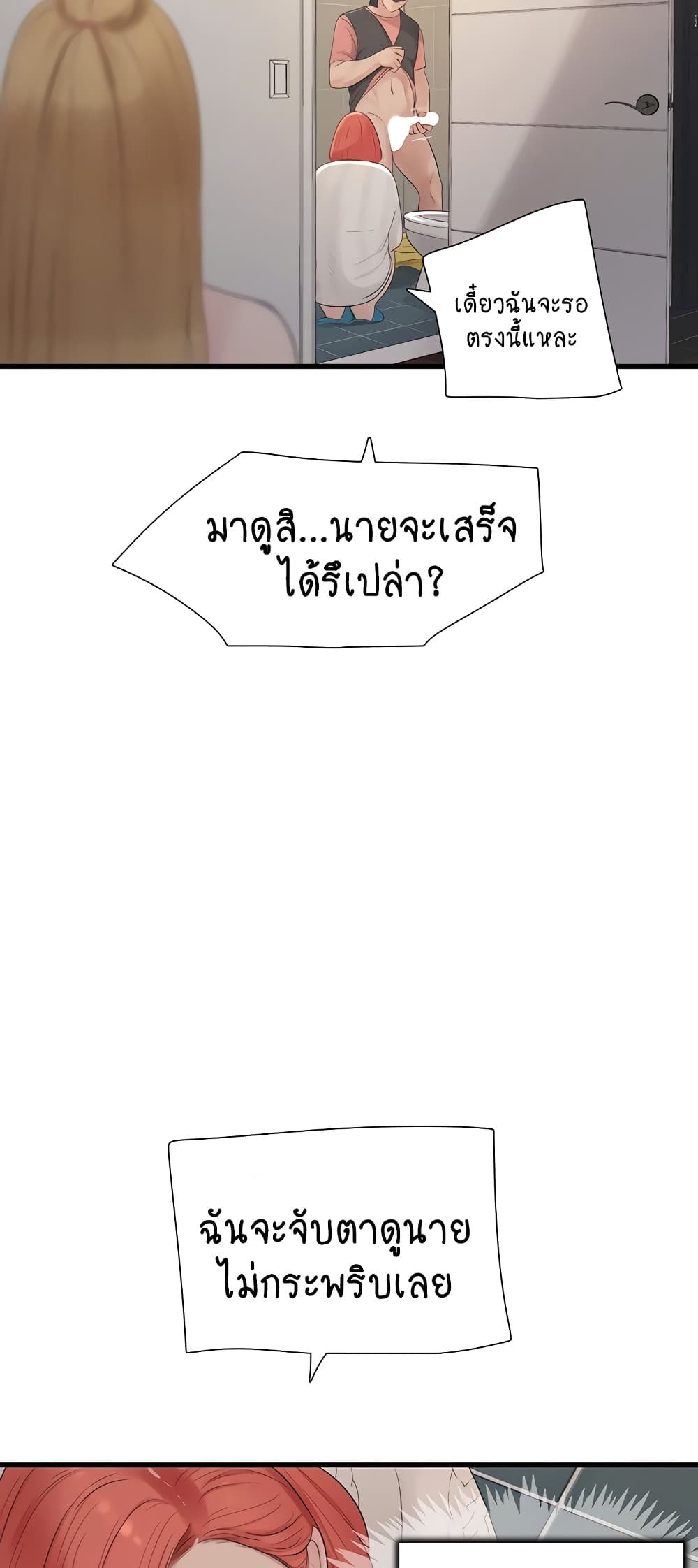 The Hole Diary 24-24
