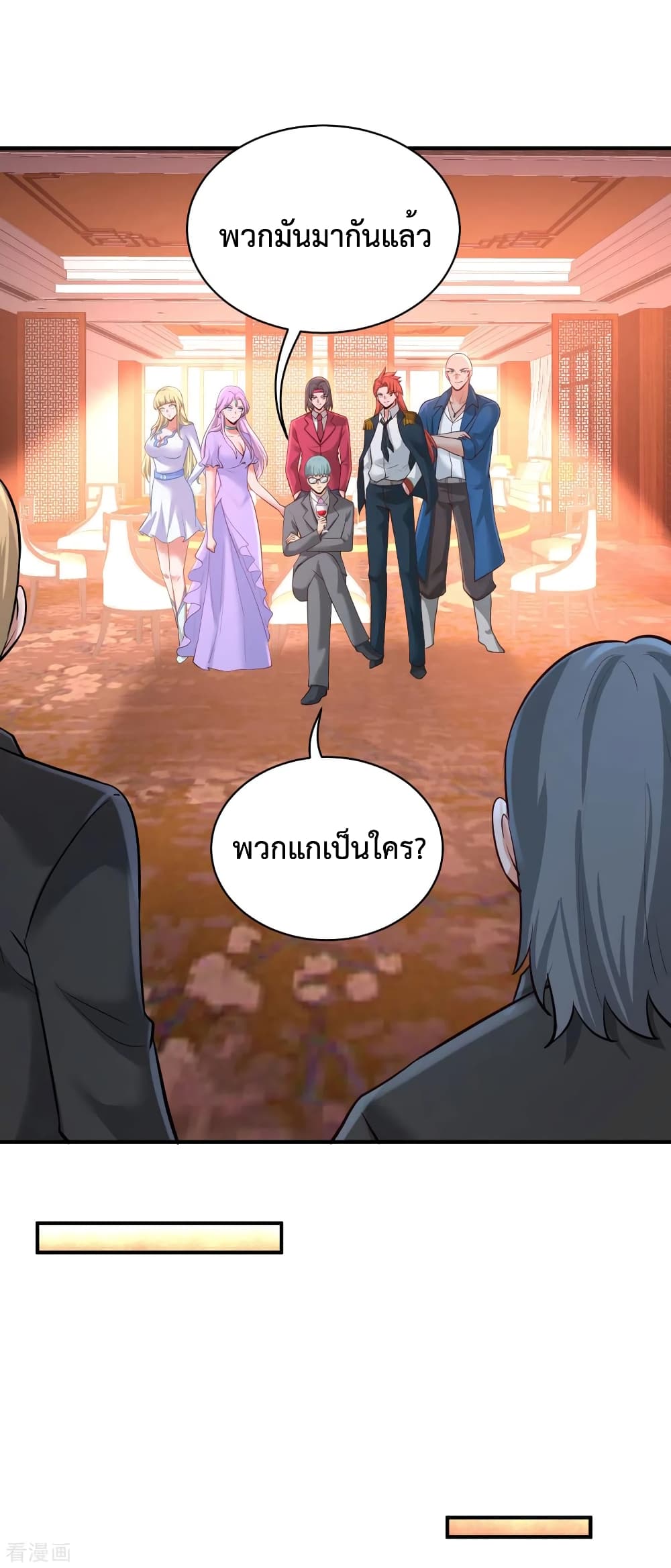 Dragon King Hall ราชันมังกรแห่งใต้ดิน 81-81