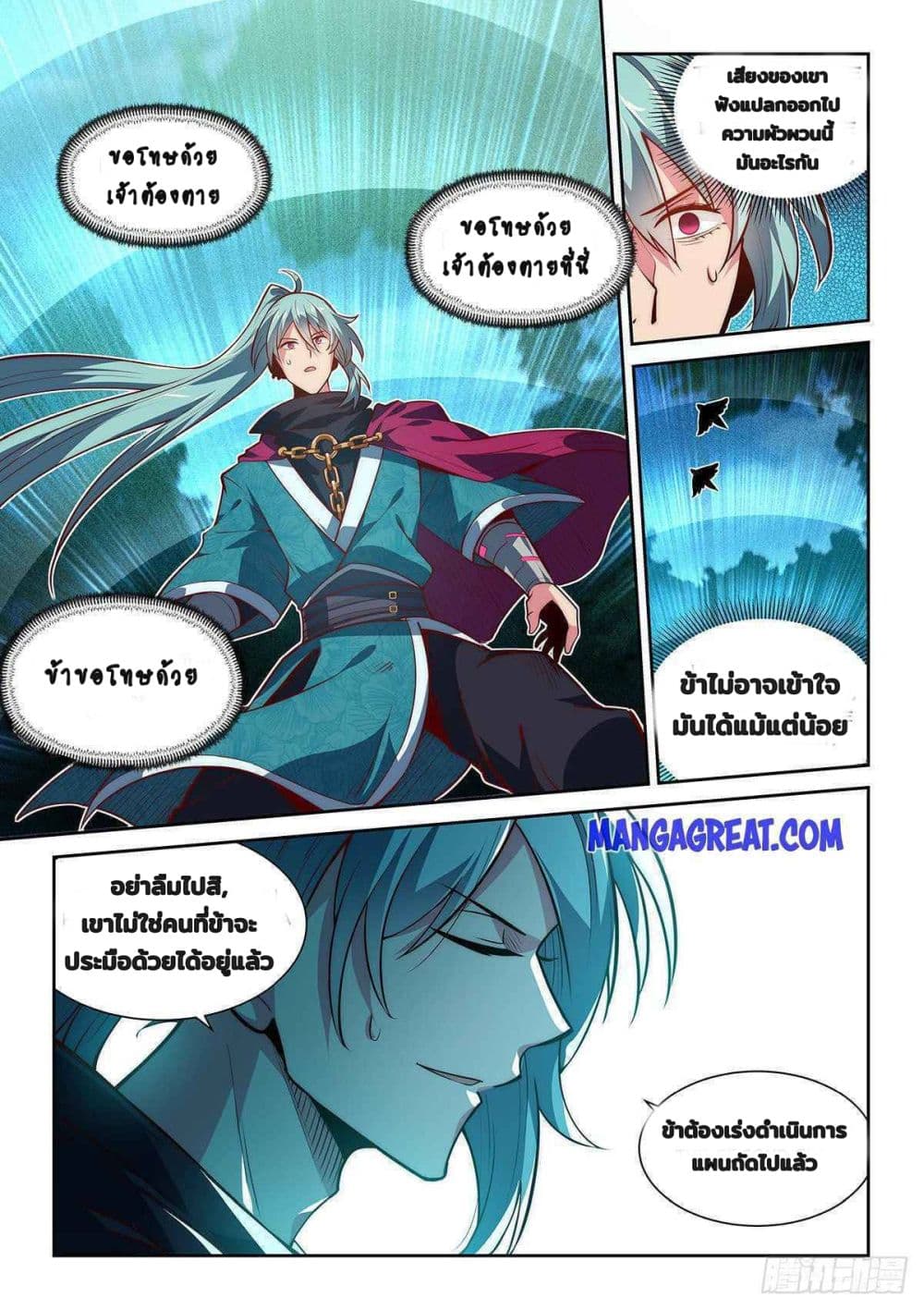 Fake Immortal Sword 6-6