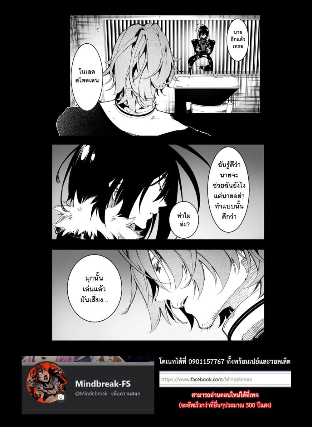 Saikyou no Shien-shoku "Wajutsushi" Dearu Ore wa Sekai Saikyou Kuran o Shitagaeru นักพูดสุดโฉดสร้างแคลนสุดแกร่ง 41-ไวลด์เทมเพสต์