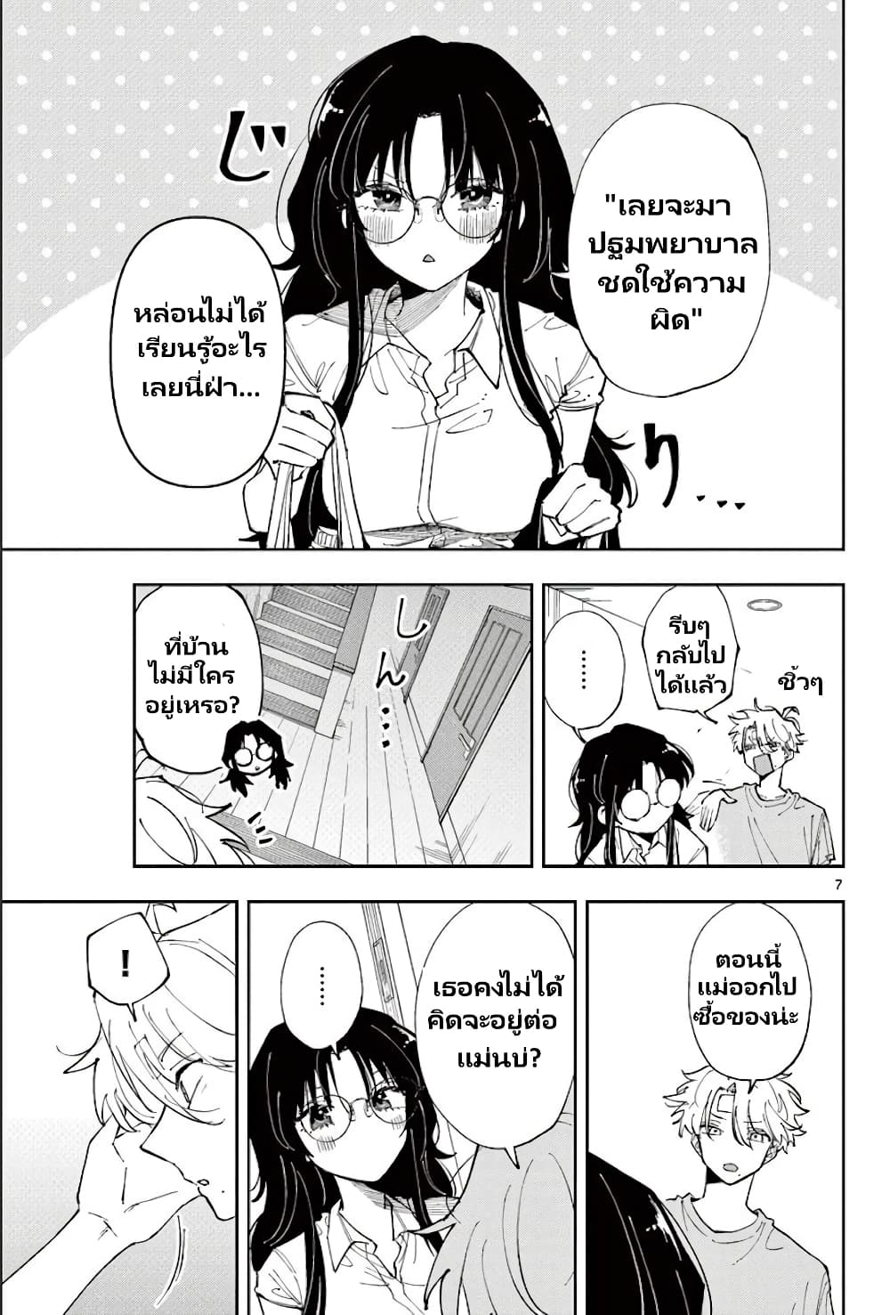 Tonari no Seki no Yatsu ga Souiu Me de Mite Kuru 11-11