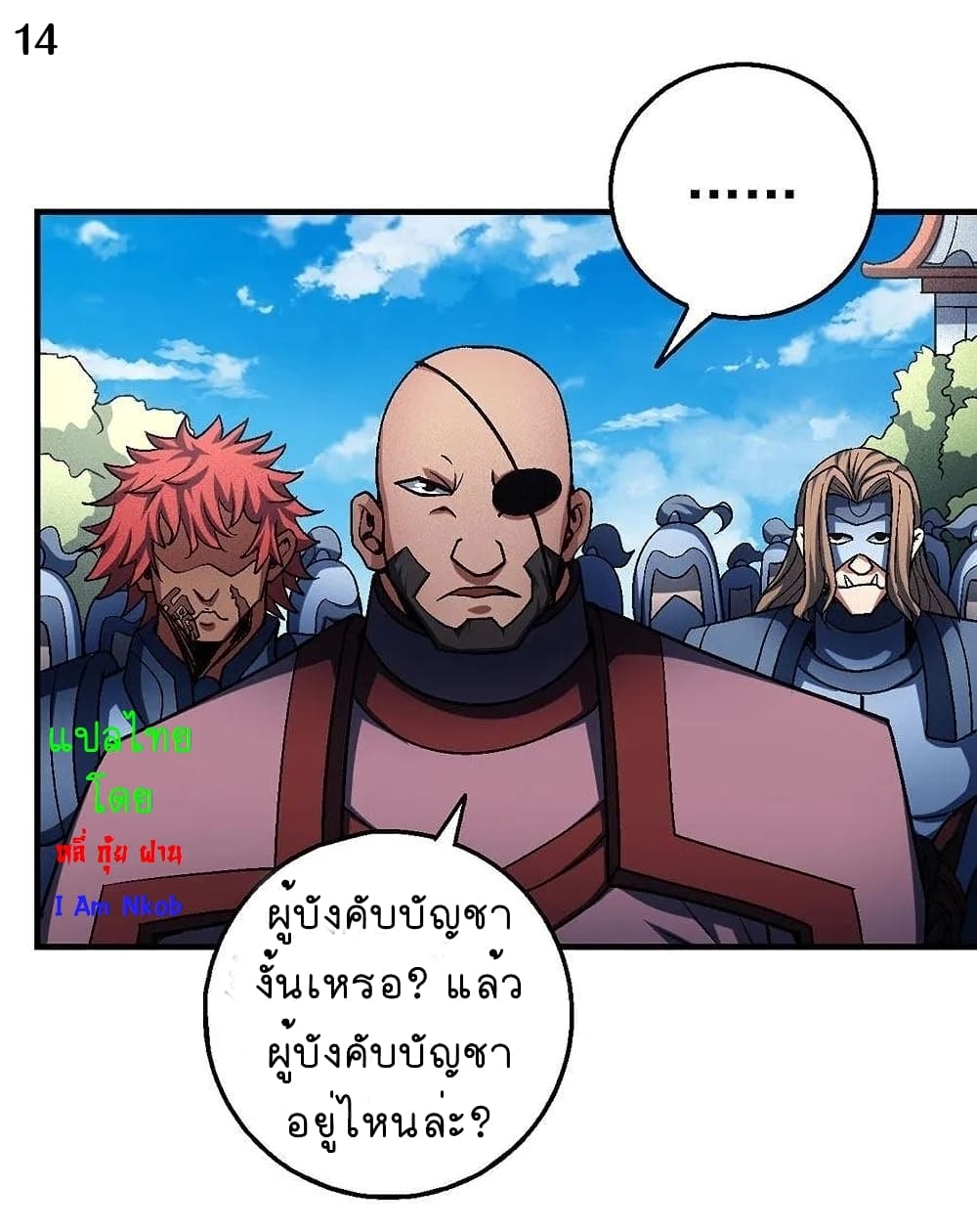 God of Martial Arts 338-338