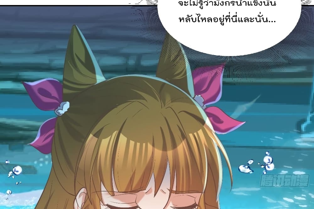 Rebirth of The Peerless Villain เกิดใหม่เป็นสุดยอดวายร้ายไร้เทียมทาน 14-14