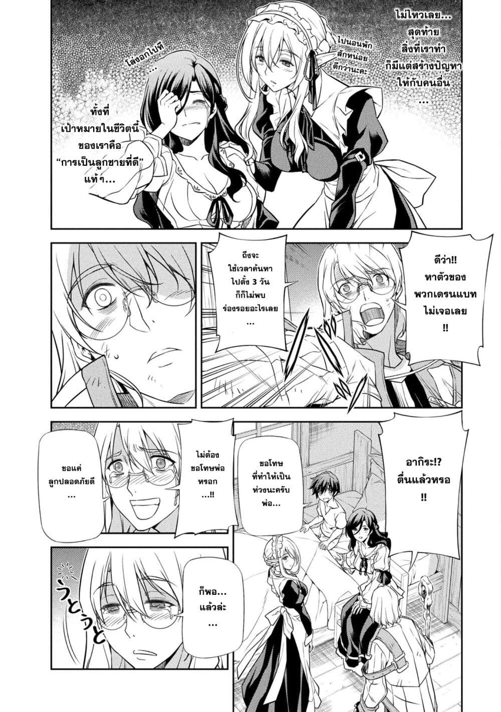 Drawing: Saikyou Mangaka Wa Oekaki Skill De Isekai Musou Suru! 2-2