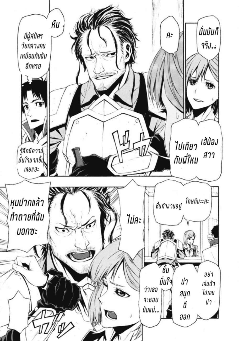 Shinmai Ossan Boukensha, Saikyou Party ni Shinu Hodo Kitaerarete Muteki ni Naru. 1-1