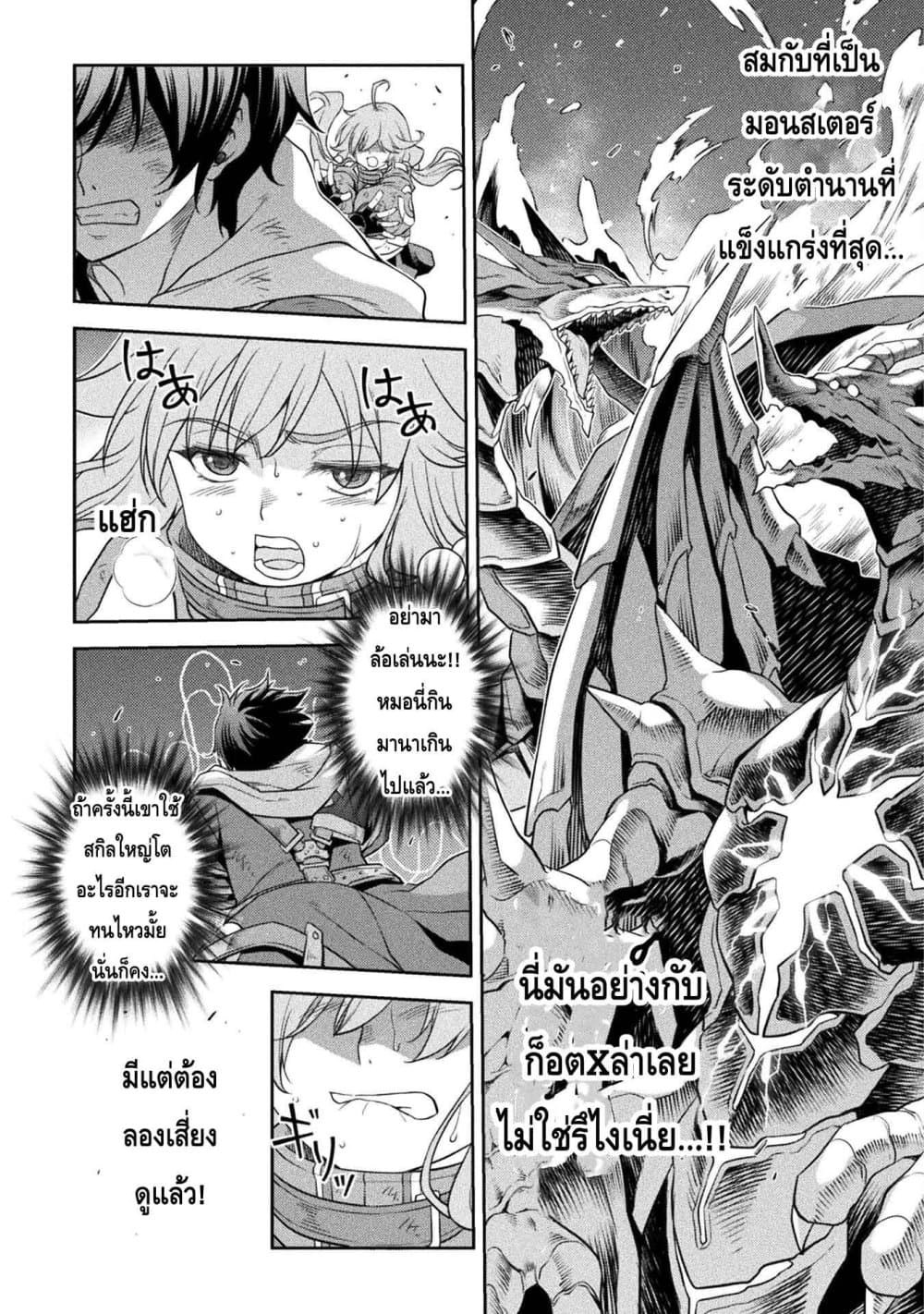 Drawing: Saikyou Mangaka Wa Oekaki Skill De Isekai Musou Suru! 19-19