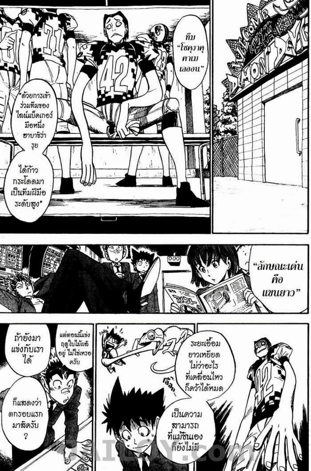 Eyeshield 21 26-26