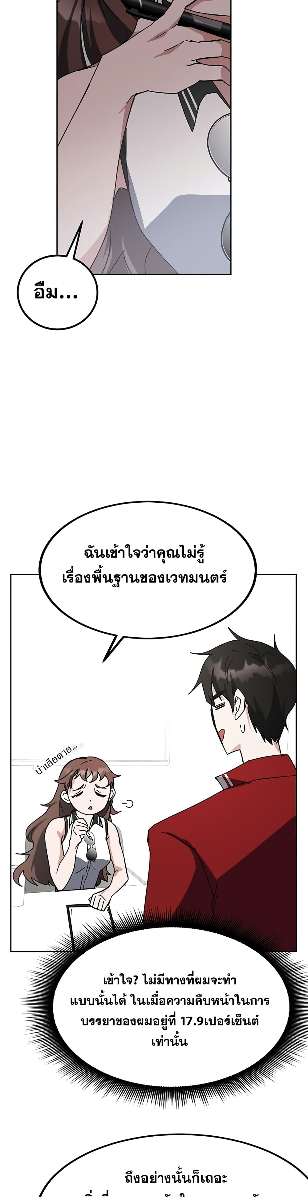 Transcension Academy 26-26