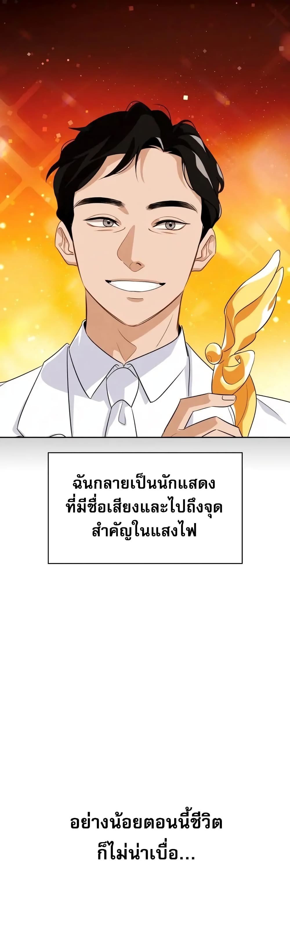 Be the Actor 1-1