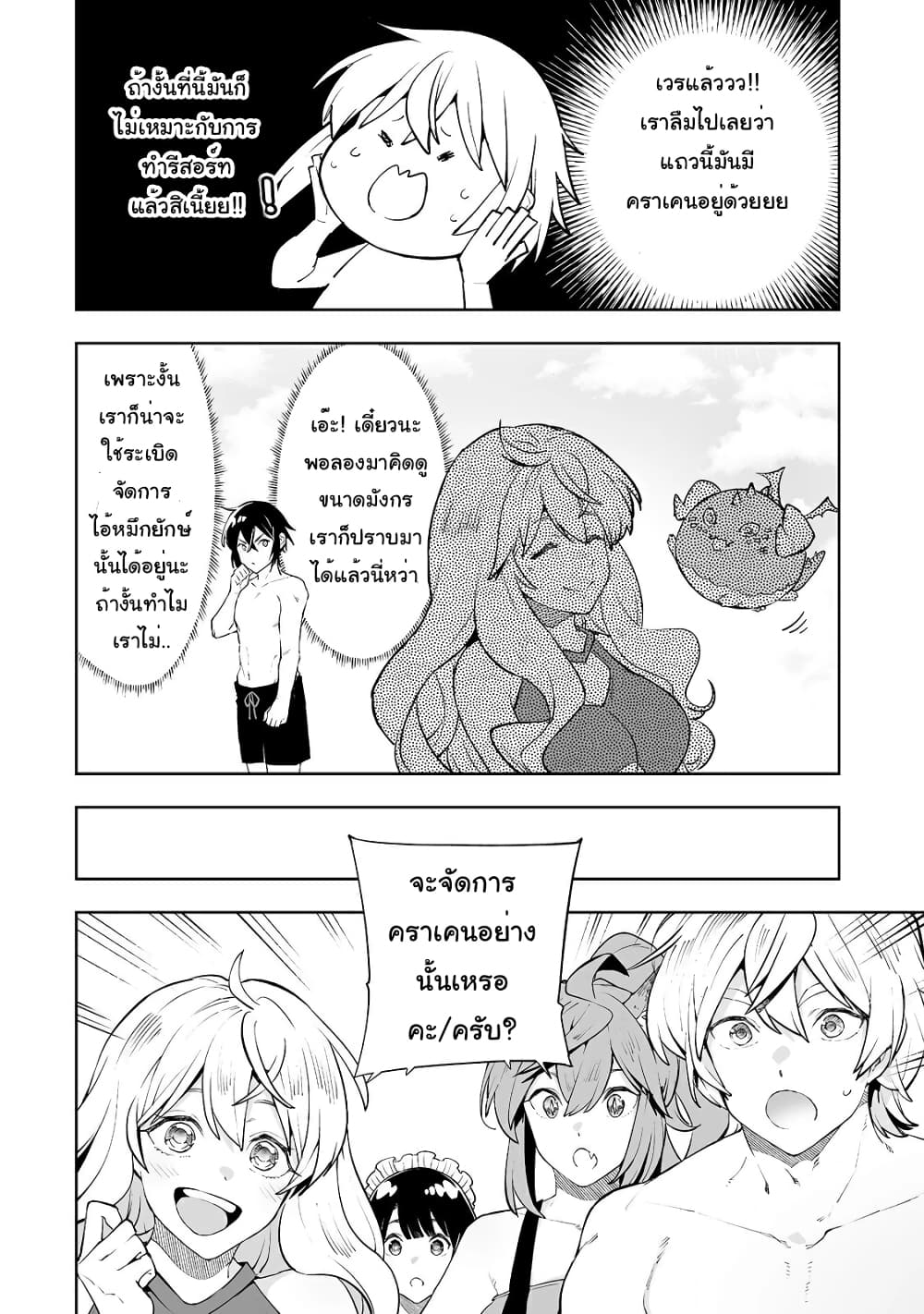 Teihen Ryoushu No Kanchigai Eiyuutan 15-15