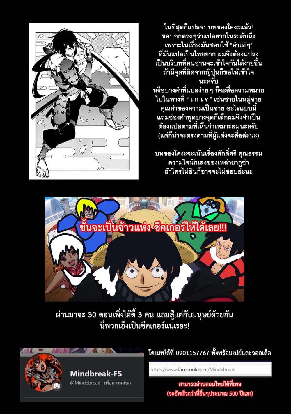 Saikyou no Shien-shoku "Wajutsushi" Dearu Ore wa Sekai Saikyou Kuran o Shitagaeru นักพูดสุดโฉดสร้างแคลนสุดแกร่ง 27-คุณสมบัติของราชา