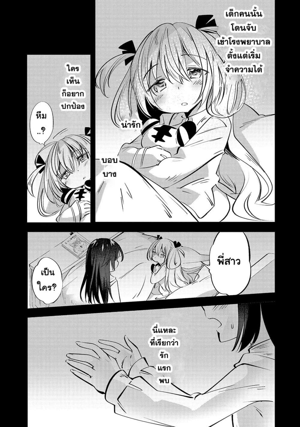 Tamer Shimai no Mofumofu Haishin Mujikaku ni Mofumofu o Tsuretekuru Imouto ga Kyuu ni Kawaii no de Jimanshimasu 1-1