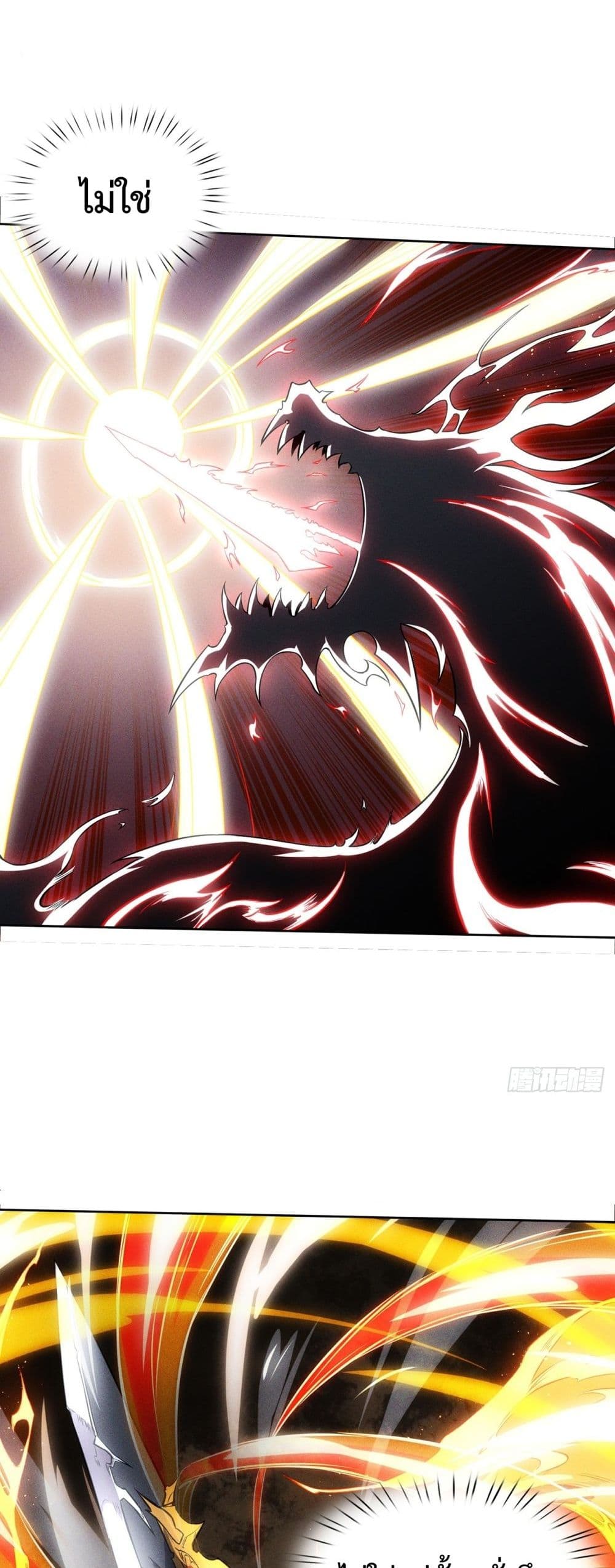 I Have a Sword That Can Cut Heaven and Earth 3-3