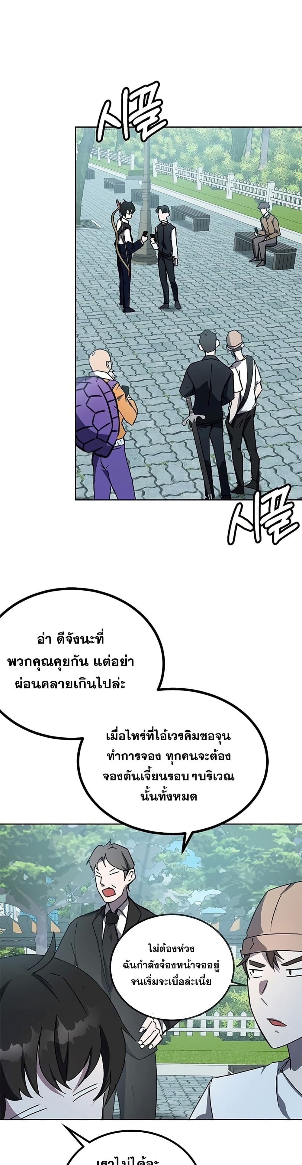 Transcension Academy 20-20