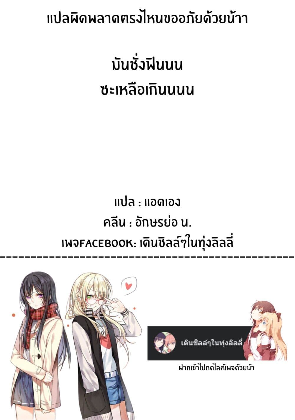 Hayama Sensei To Terano Sensei Ha Tsukiatteiru 23-ตกหลุกรักซ้ำแล้วซ้ำเล่า