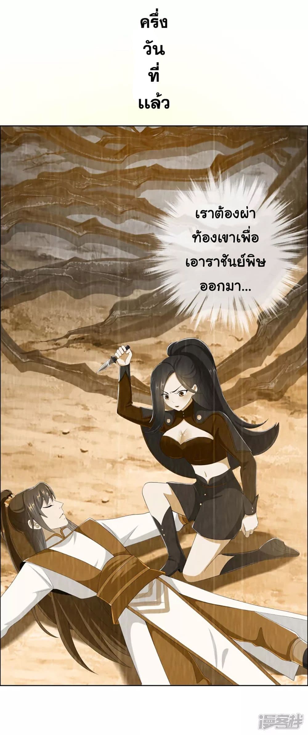 I'm Not The Villain In This Story 48-48