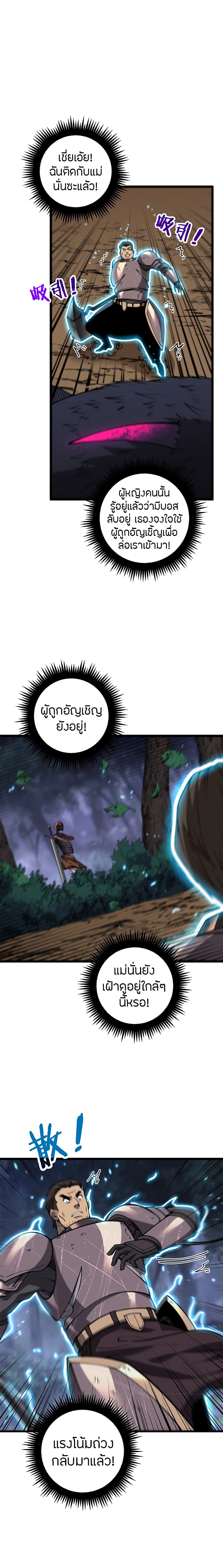 Skeleton Evolution: It Starts With Being Summon by a Goddess การวิวัฒนาการของโครงกระดูก 5-5