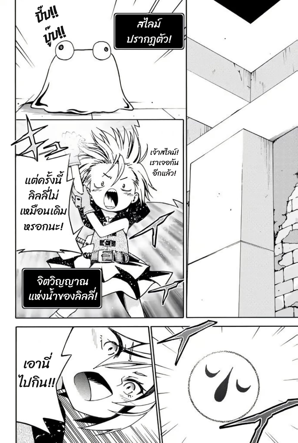 29-sai Hitorimi Chuuken Boukensha no Nichijou 8.1-8.1