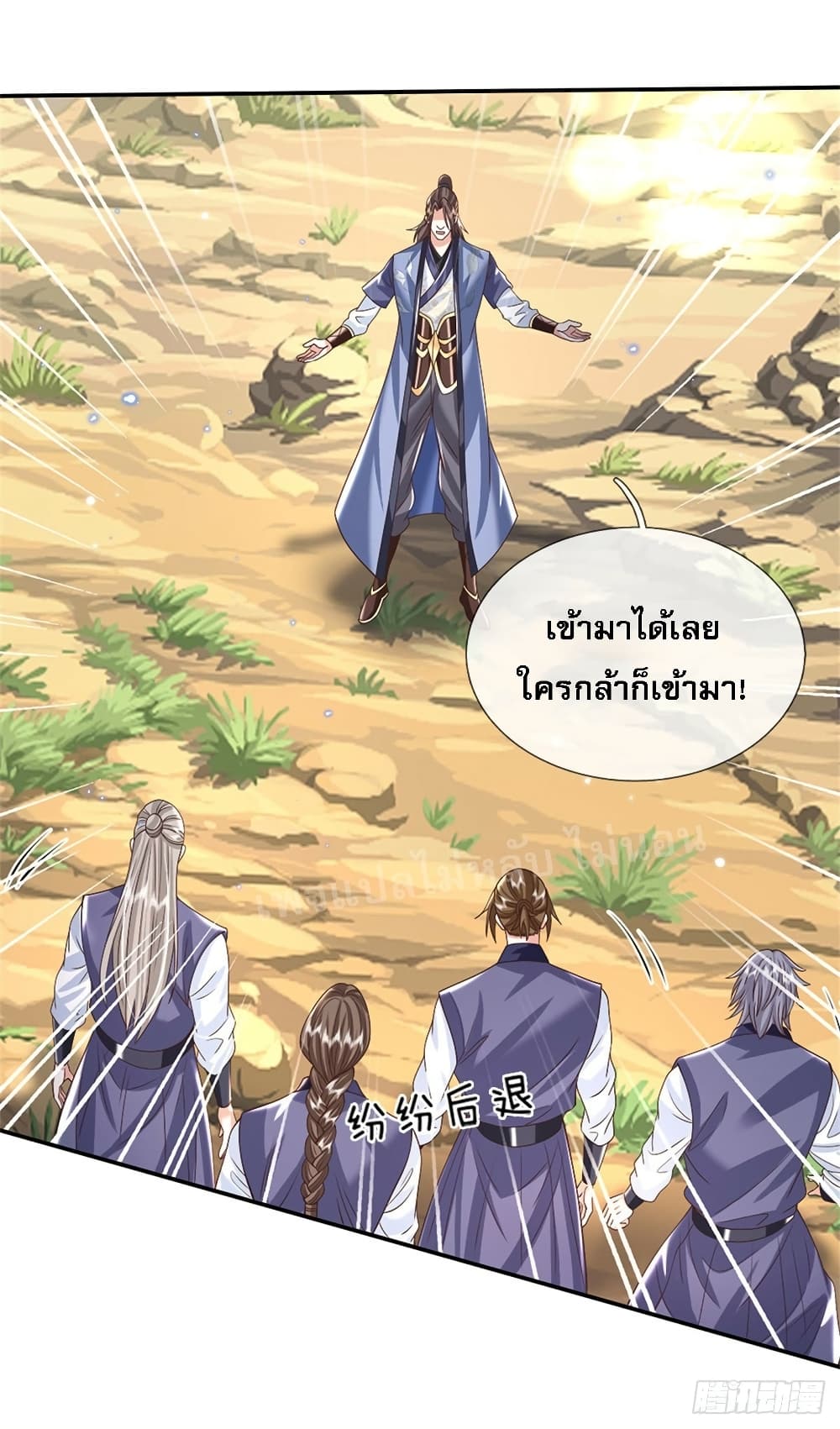 Royal God of War, Rising Dragon ราชันย์เทพยุทธ์มังกรผงาดฟ้า 156-156