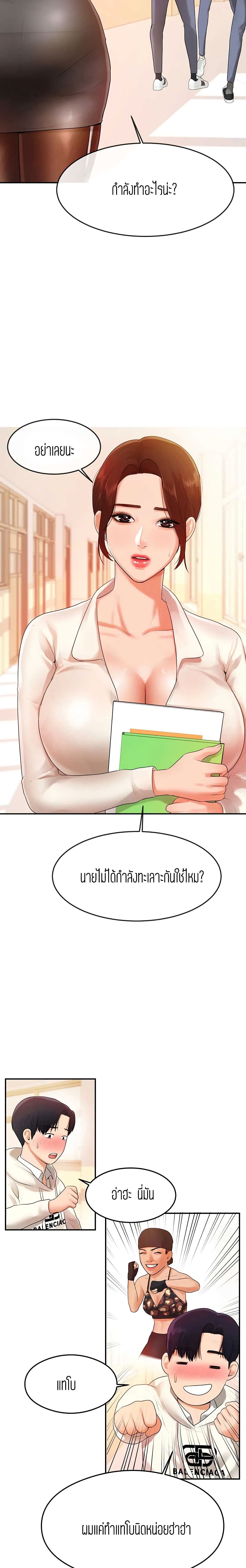 Teacher Lesson 2-2