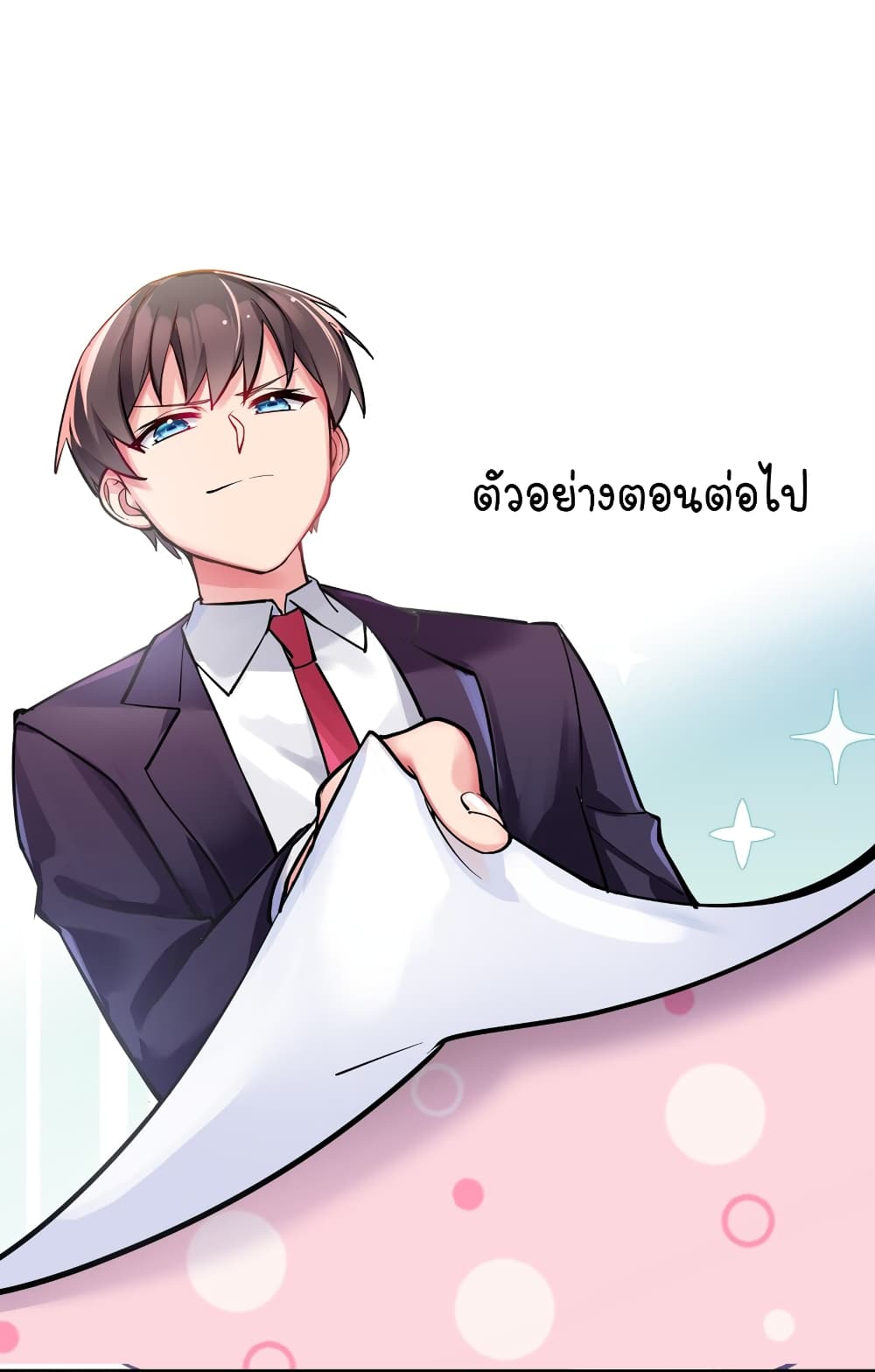 Fake Girlfriend? My Fault? แฟนปลอมแล้วไงความผิดฉันเหรอยะ!!! 50-50