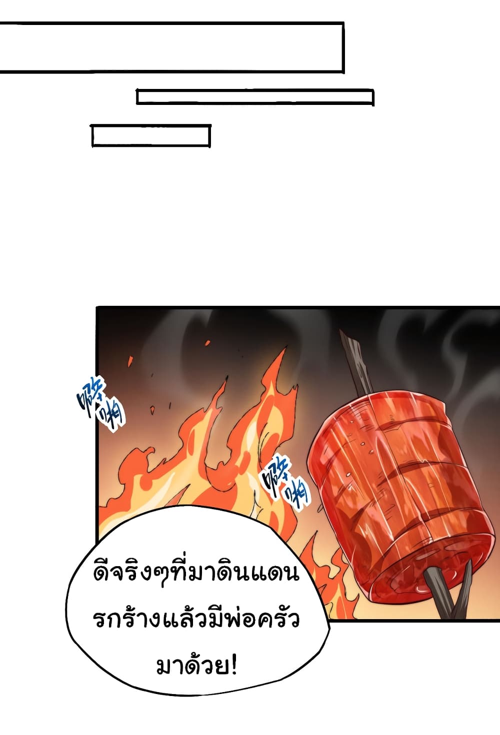 I Kill to Be God : Beyond the Human Barrier 5-5