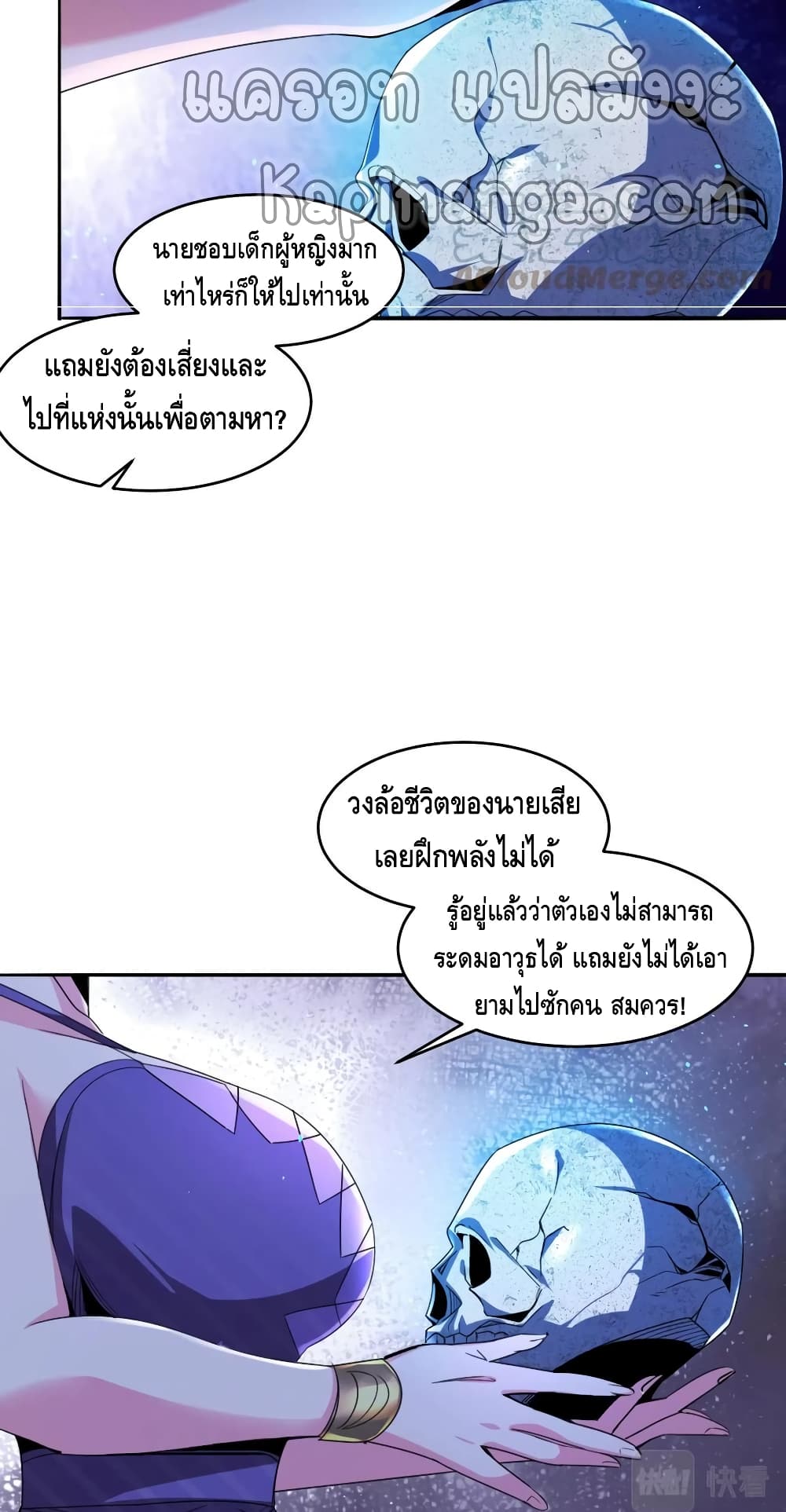 Monster Paradise 54-54