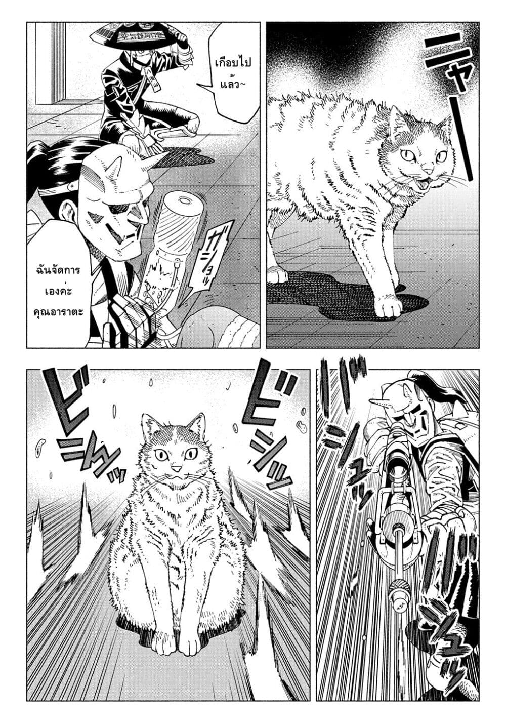 Nyaight of the Living Cat ซอมบี้เหมียวครองโลก! 11.1-Escape from C.A.T.