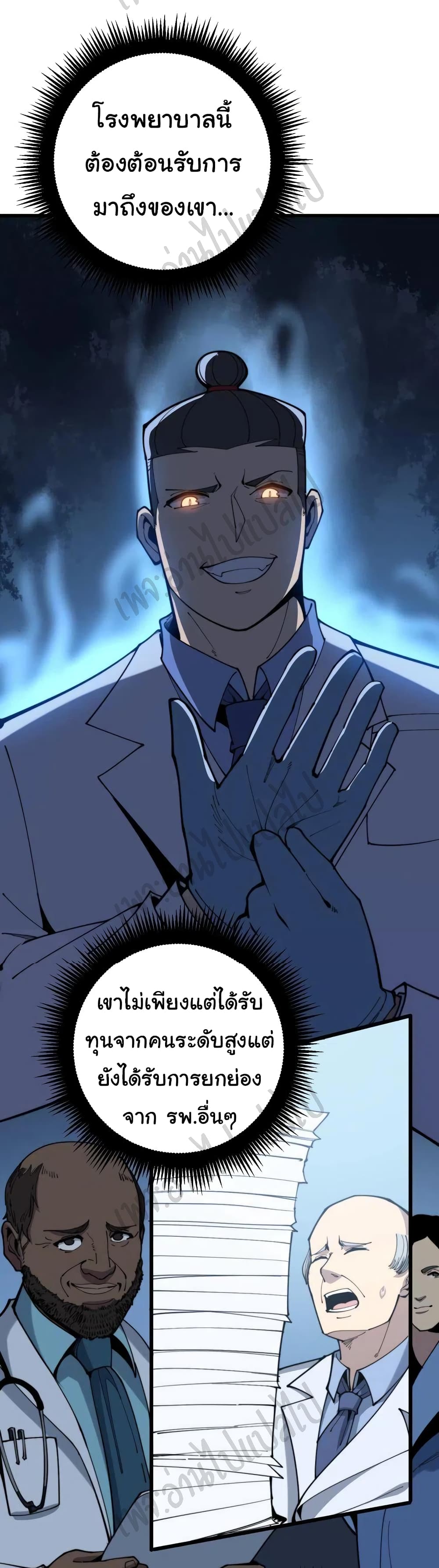 Bad Hand Witch Doctor 167-167