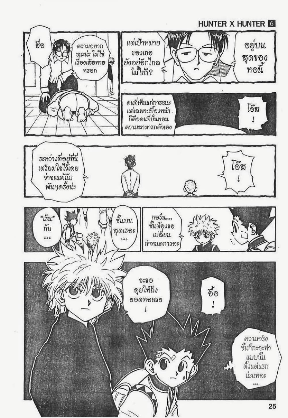 Hunter X Hunter 45-45