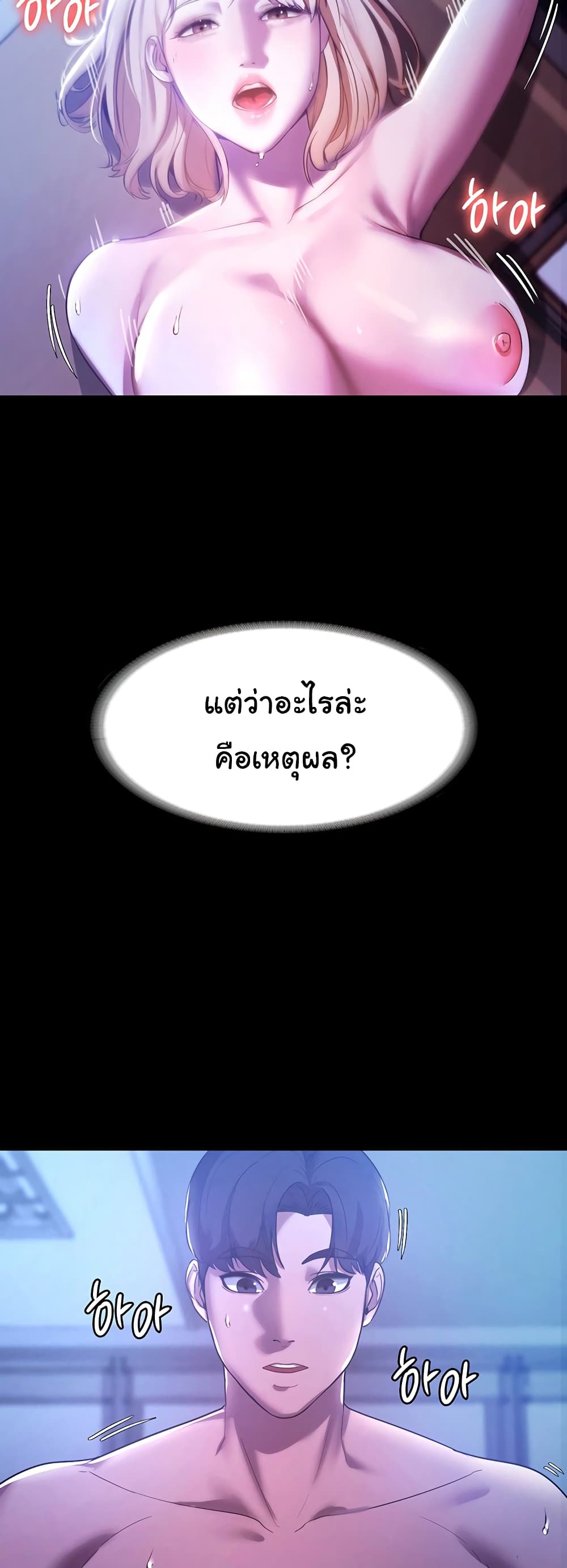 The Chairman’s Wife 3-3