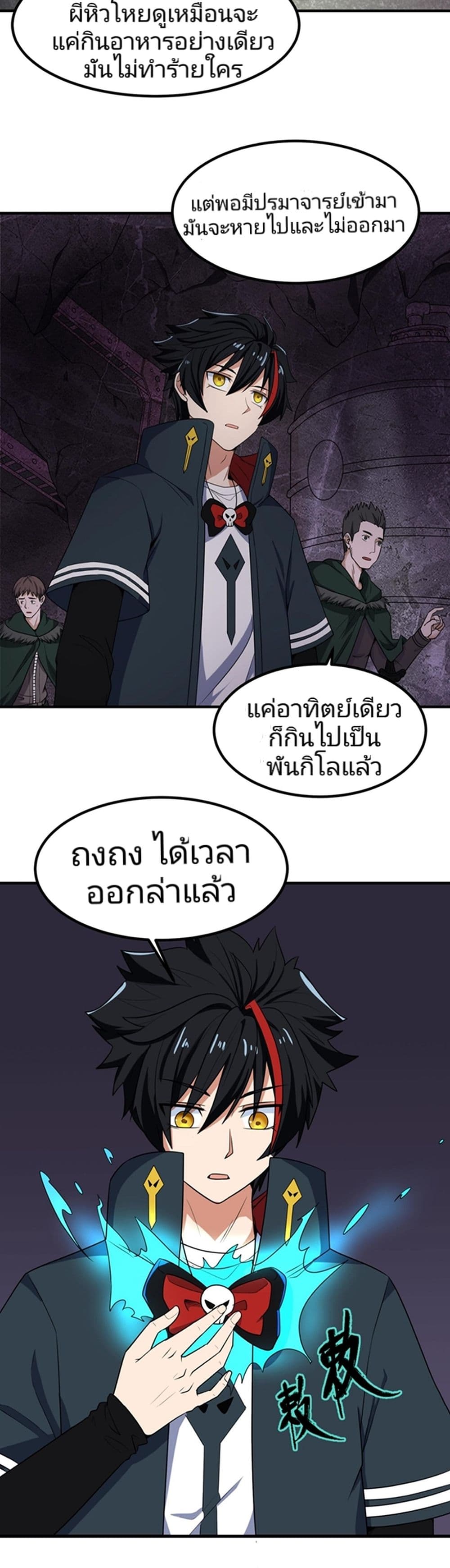 The Age of Ghost Spirits 6-6