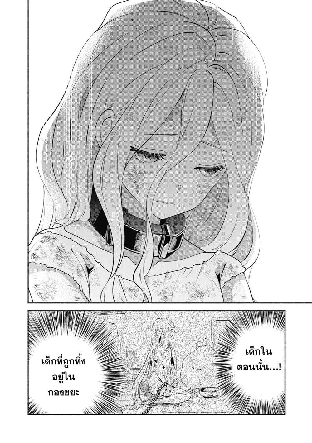Munou wa Fuyou to Iware "Tokei Tsukai" no Boku wa Shokunin Guild kara Oidasareru mo, Dungeon no Shinbu de Shin mo Chikara ni Kakusei suru 9-9