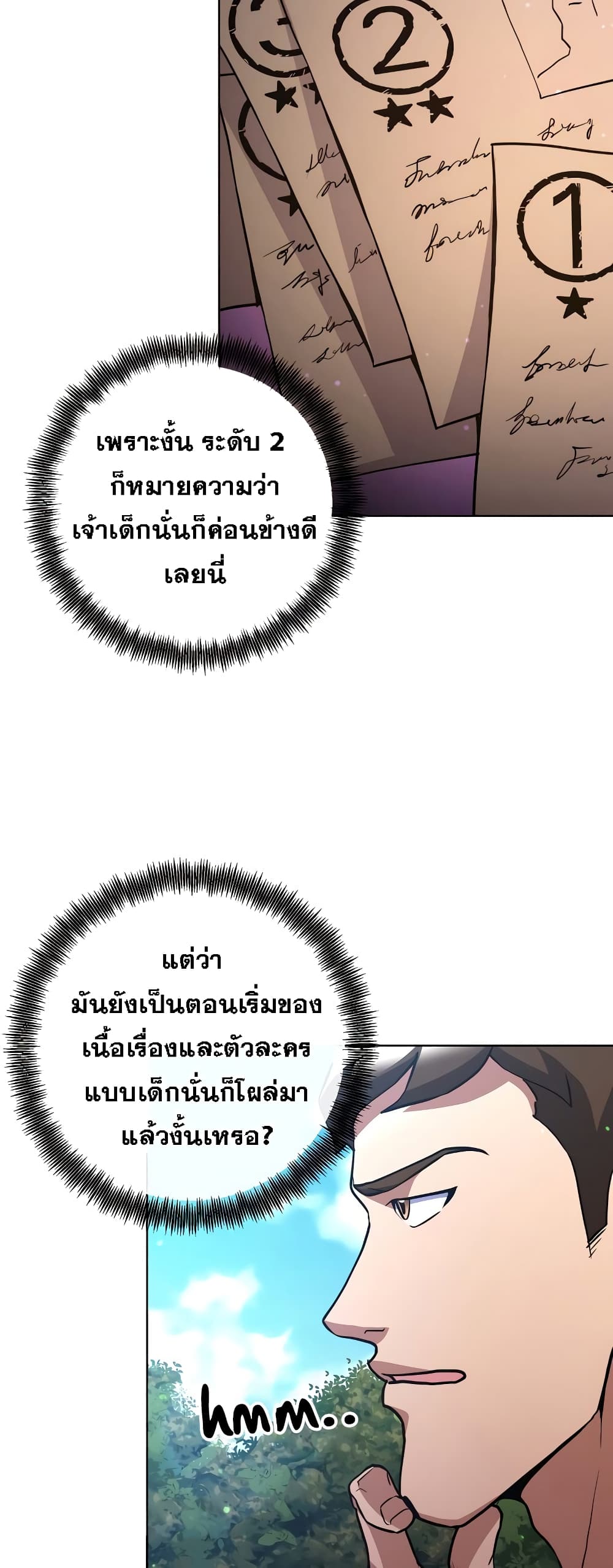 Surviving in an Action Manhwa 9-9