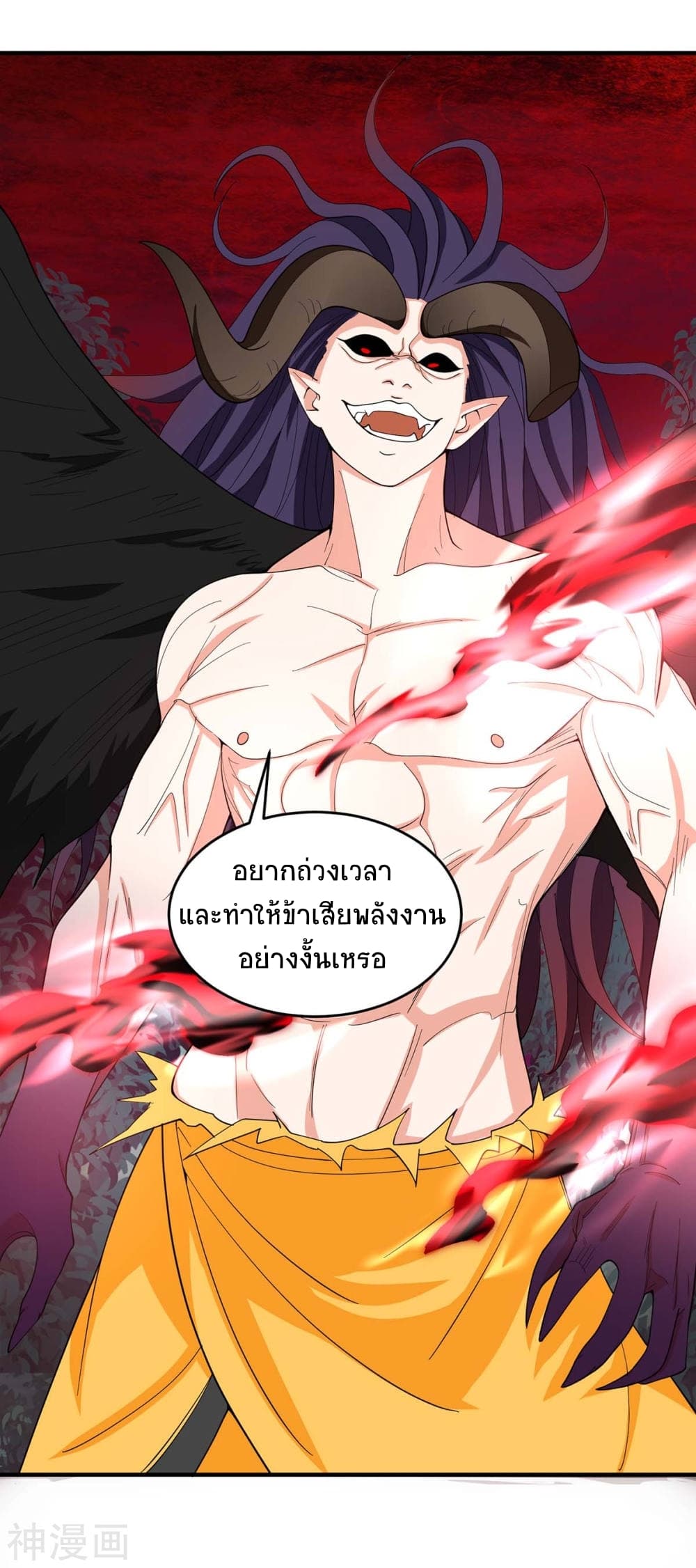 Return of Divine Emperor 141-141