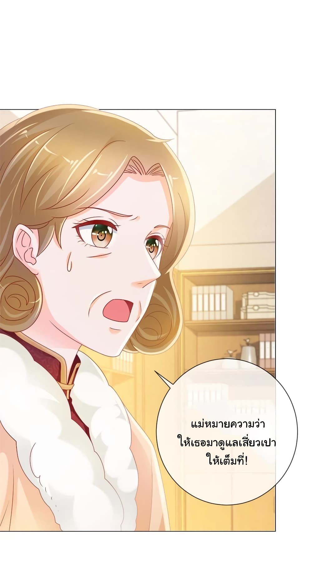 The Lovely Wife And Strange Marriage แผนรักลวงใจ 250-250