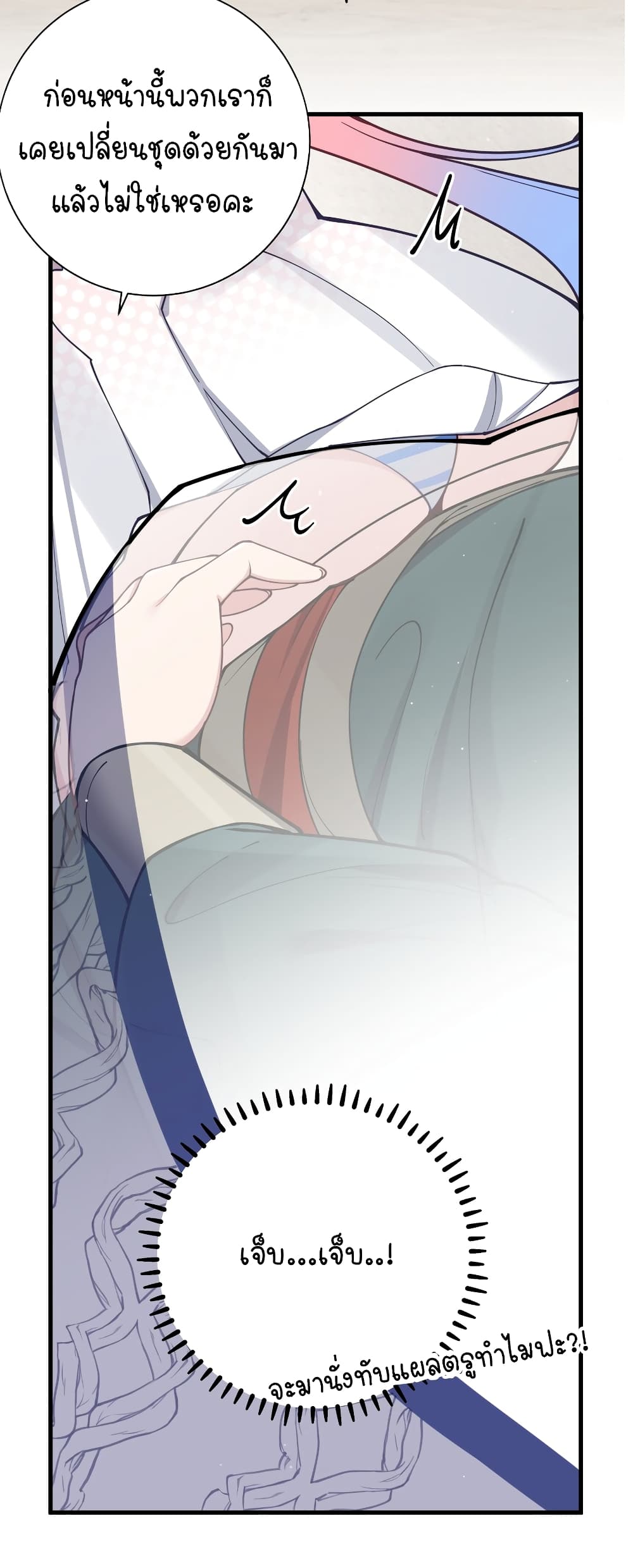 Fake Girlfriend? My Fault? แฟนปลอมแล้วไงความผิดฉันเหรอยะ!!! 80-80
