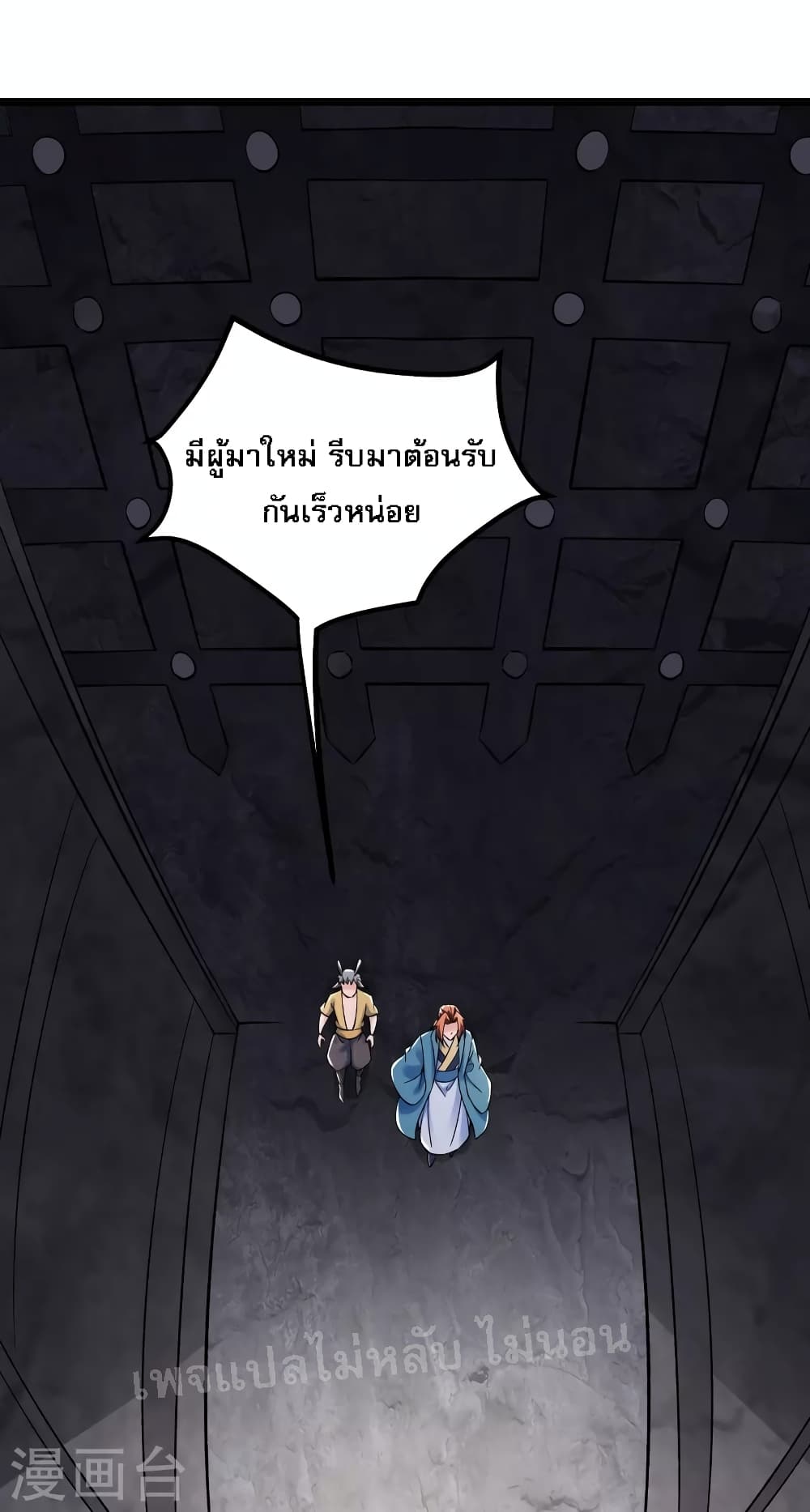 My Harem is All Female Students ฮาเร็มของข้ามีแต่ลูกศิษย์หญิงทั้งนั้น 131-131